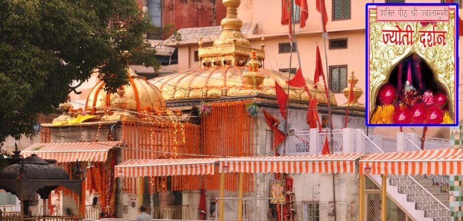 Jwala Devi Temple Kangra Himachal Pradesh